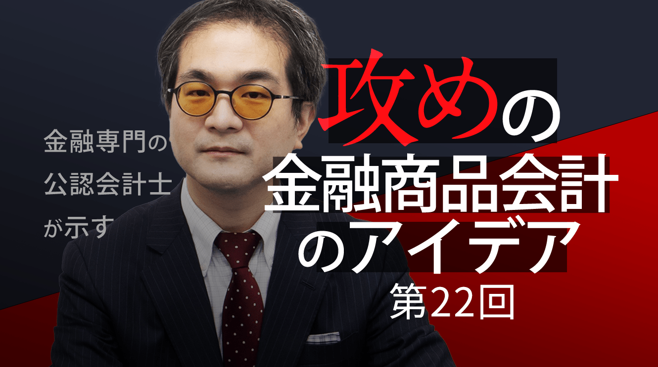 銀行自己資本比率規制におけるデリバティブの扱いをまとめてみる