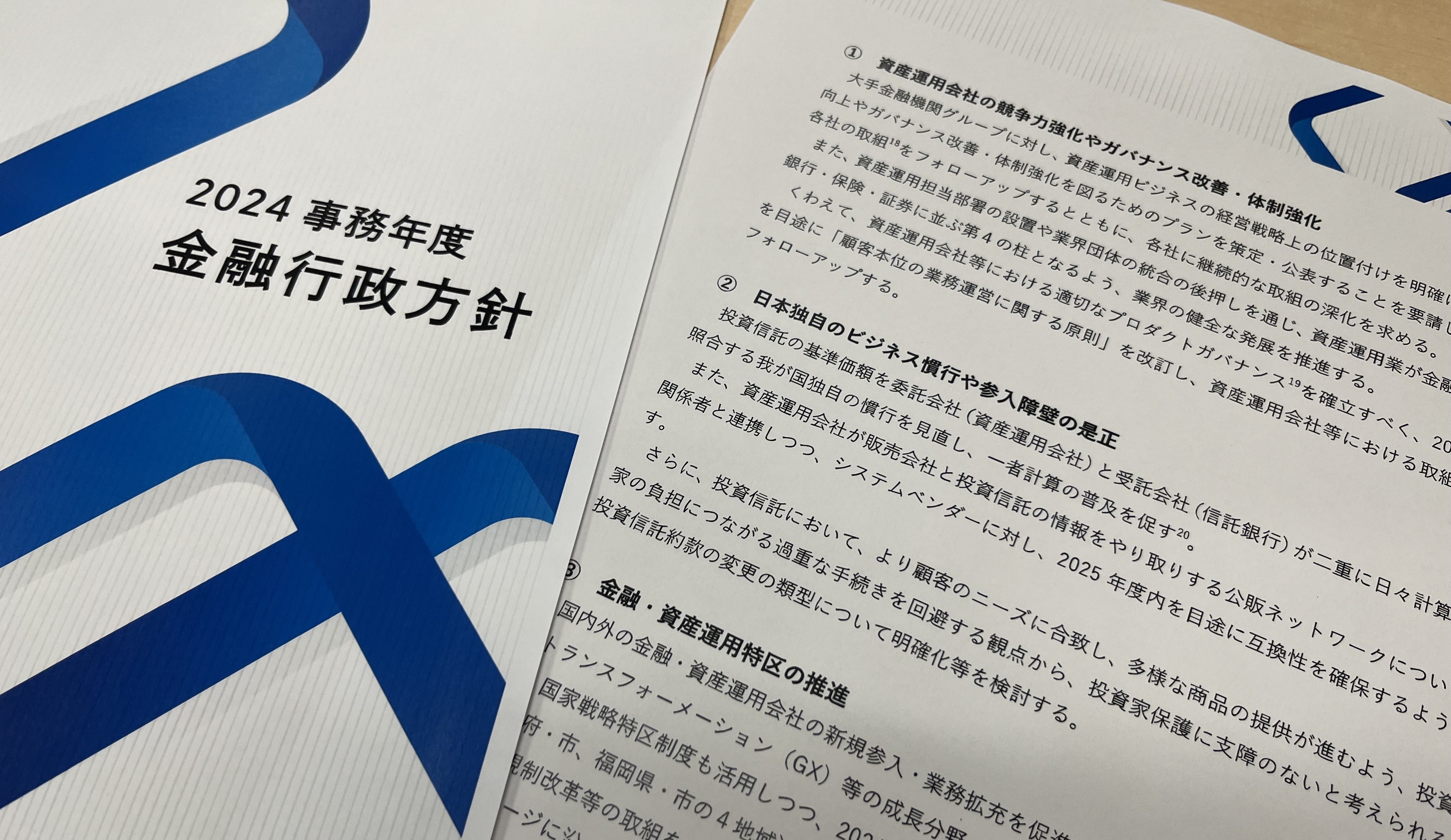 新金融行政方針、「岸田プラン」方針維持を打ち出すも、総裁選を前に具体策公表は先送り