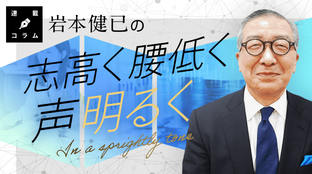 あなたの転機になった言葉は何ですか<br />～「セレンディピティ」に取りつかれた私～