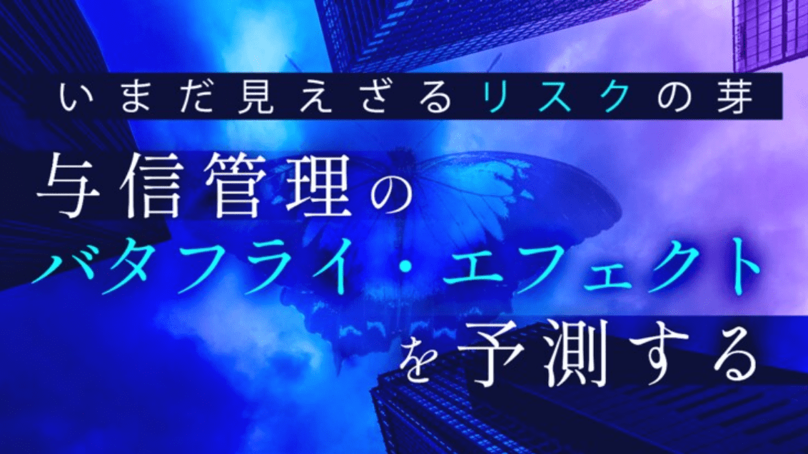 第17回：「高校無償化」で加速する家計教育資金の大移動！影響を受ける意外な業種とは？