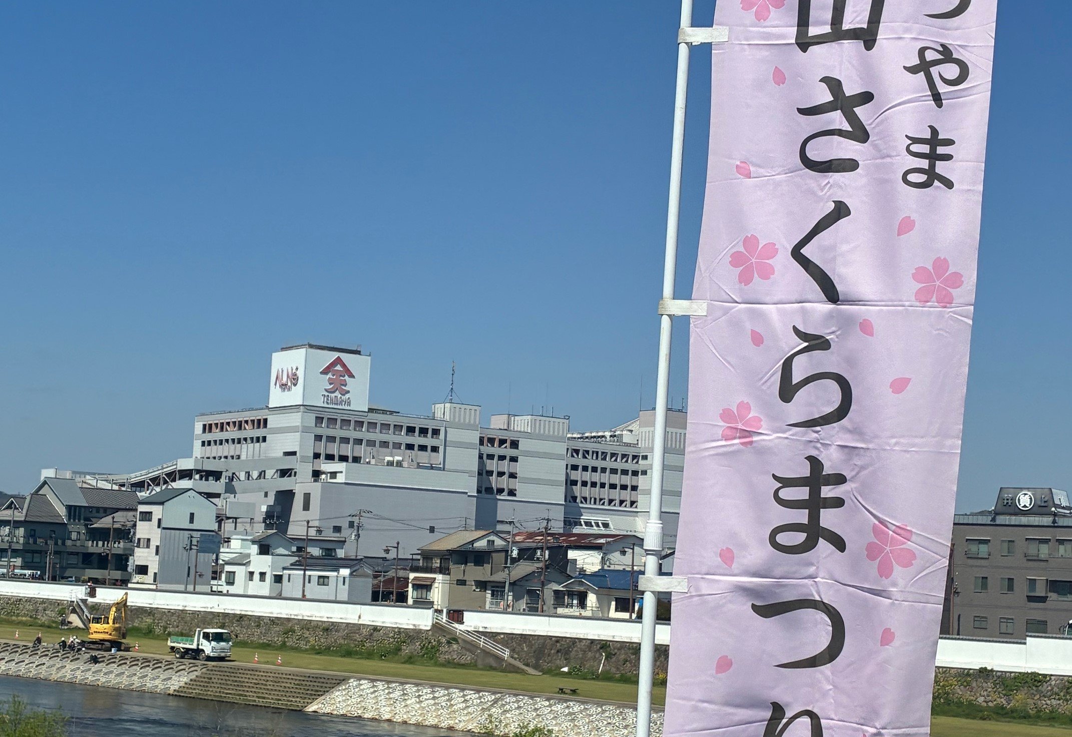 【金融風土記】一筋縄ではいかない「晴れの国」、岡山県の金融動向とは