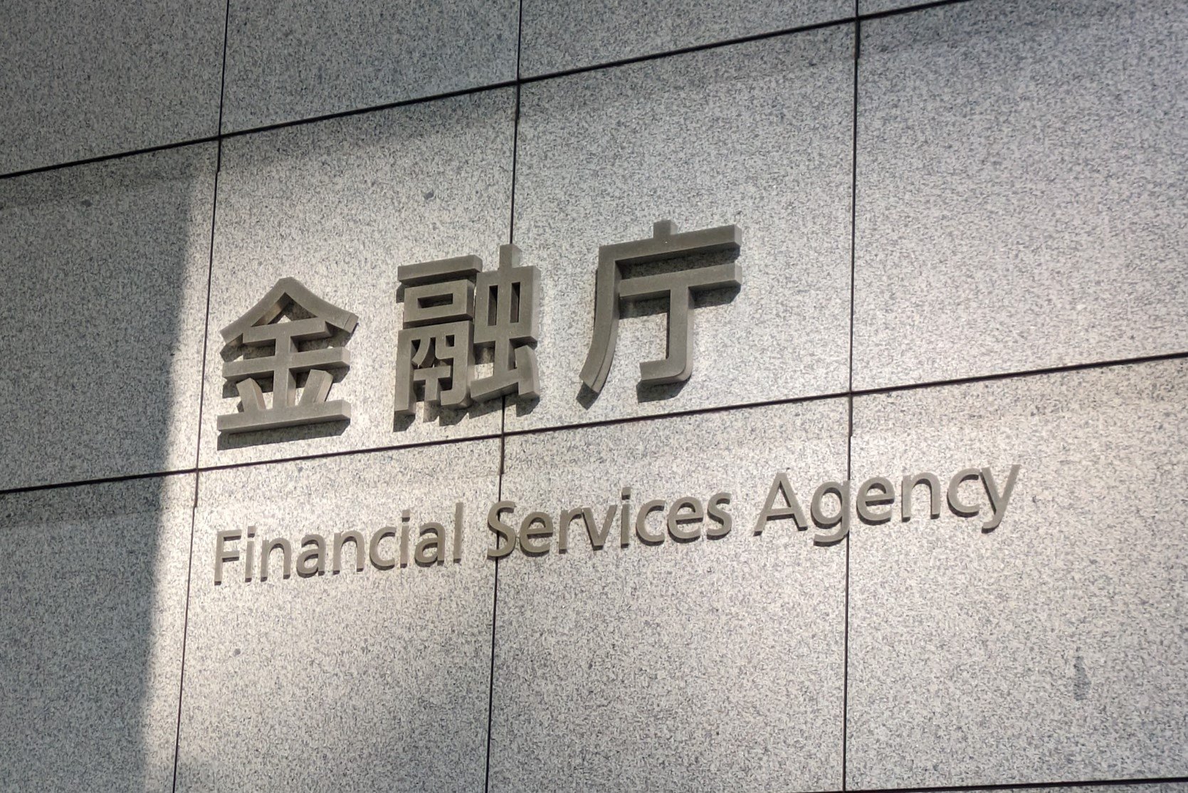 金融庁の“エース”今泉氏が語る、「運用立国」で年金運営を支える金融機関に求められる対応とは？