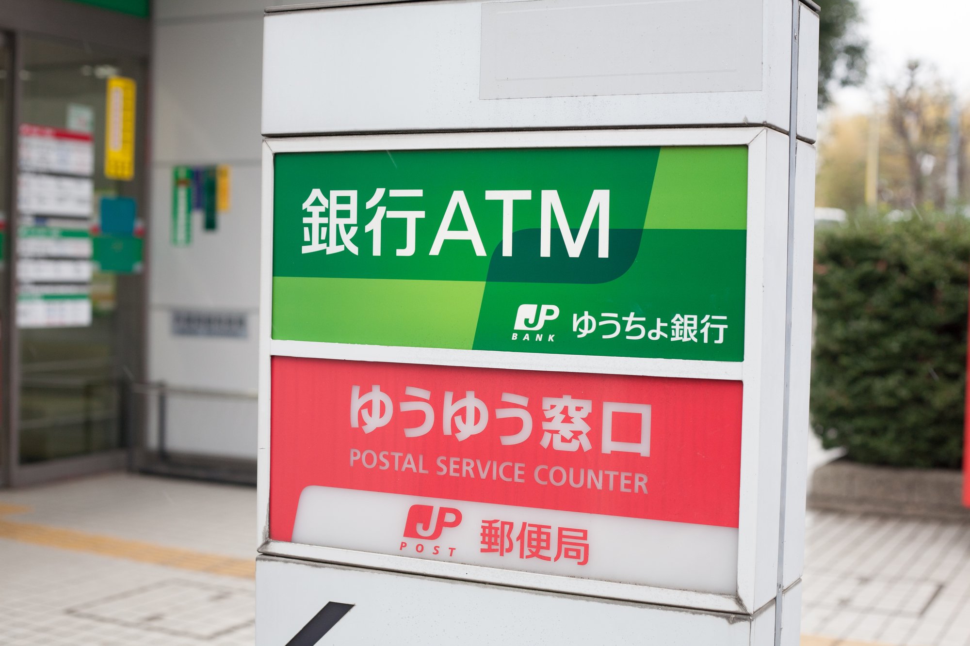 ゆうちょ銀行・郵便局の売れ筋上位は株式インデックスファンド、「TOPIX」のパフォーマンスが「S&P500」に迫る勢い<br />
