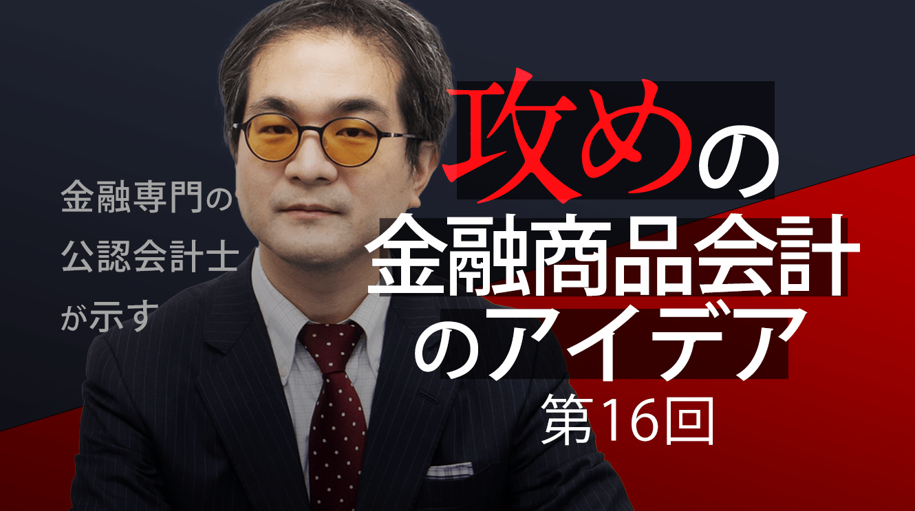 「通貨スワップ費用が損金不算入」報道で注目される過大支払利子税制