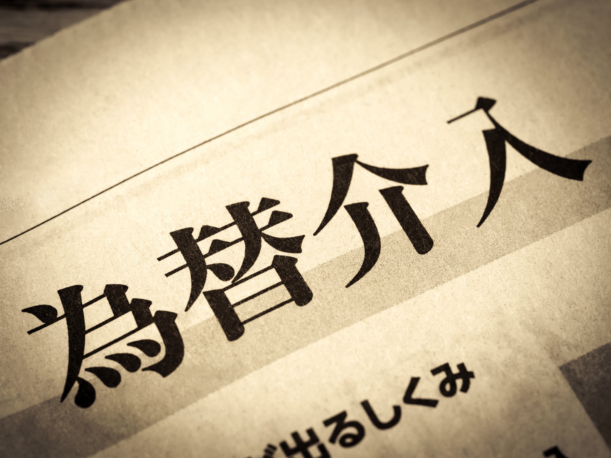 マネックス証券で「日経半導体株」が大きくランクダウン、「オルカン」「WCM」「世界のベスト」を再評価