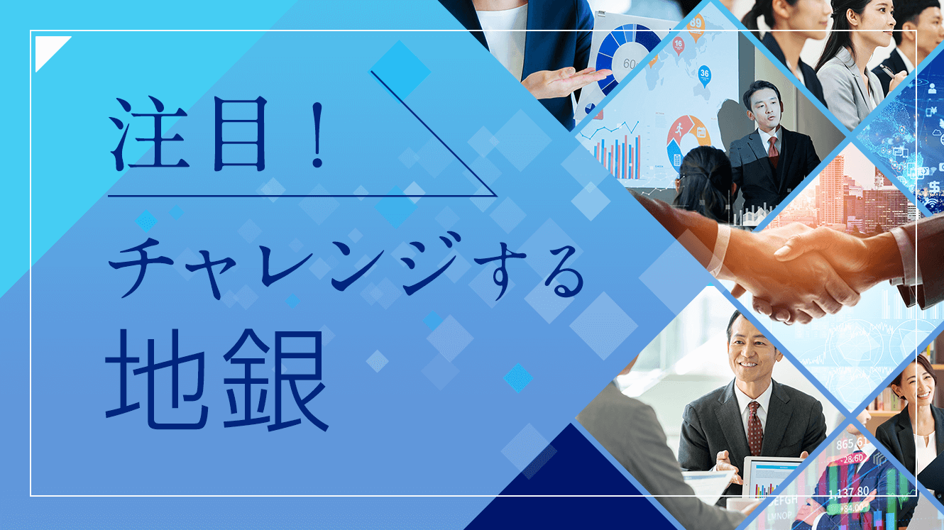 静岡経済の発展のため、長期的視野で取り組む「金融経済教育」<br />その土地とともに成長する企業としての義務を果たす