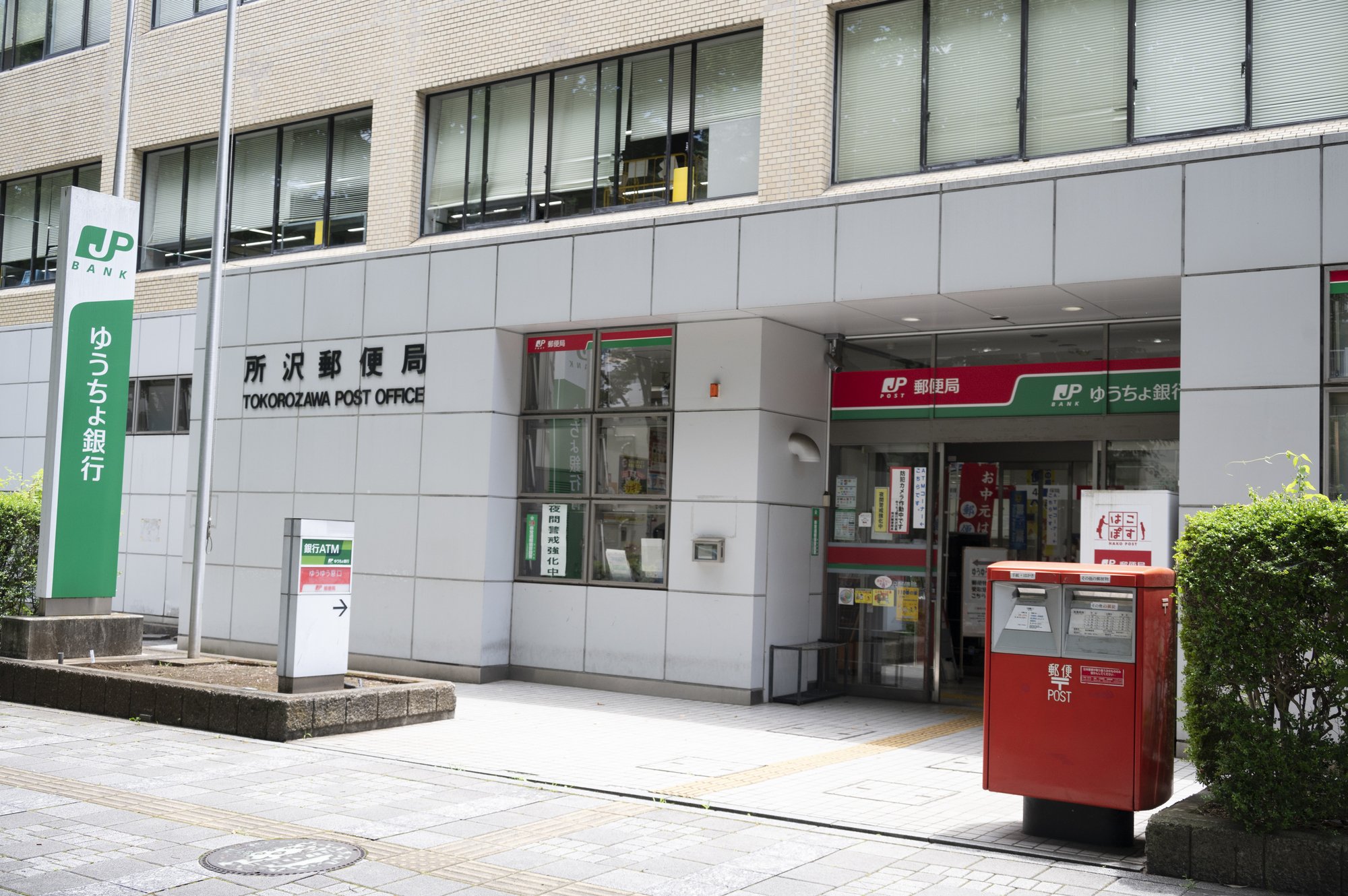 ゆうちょ銀行・郵便局の売れ筋で「S&P500」がトップを独走、「TOPIX」が後退する理由とは?