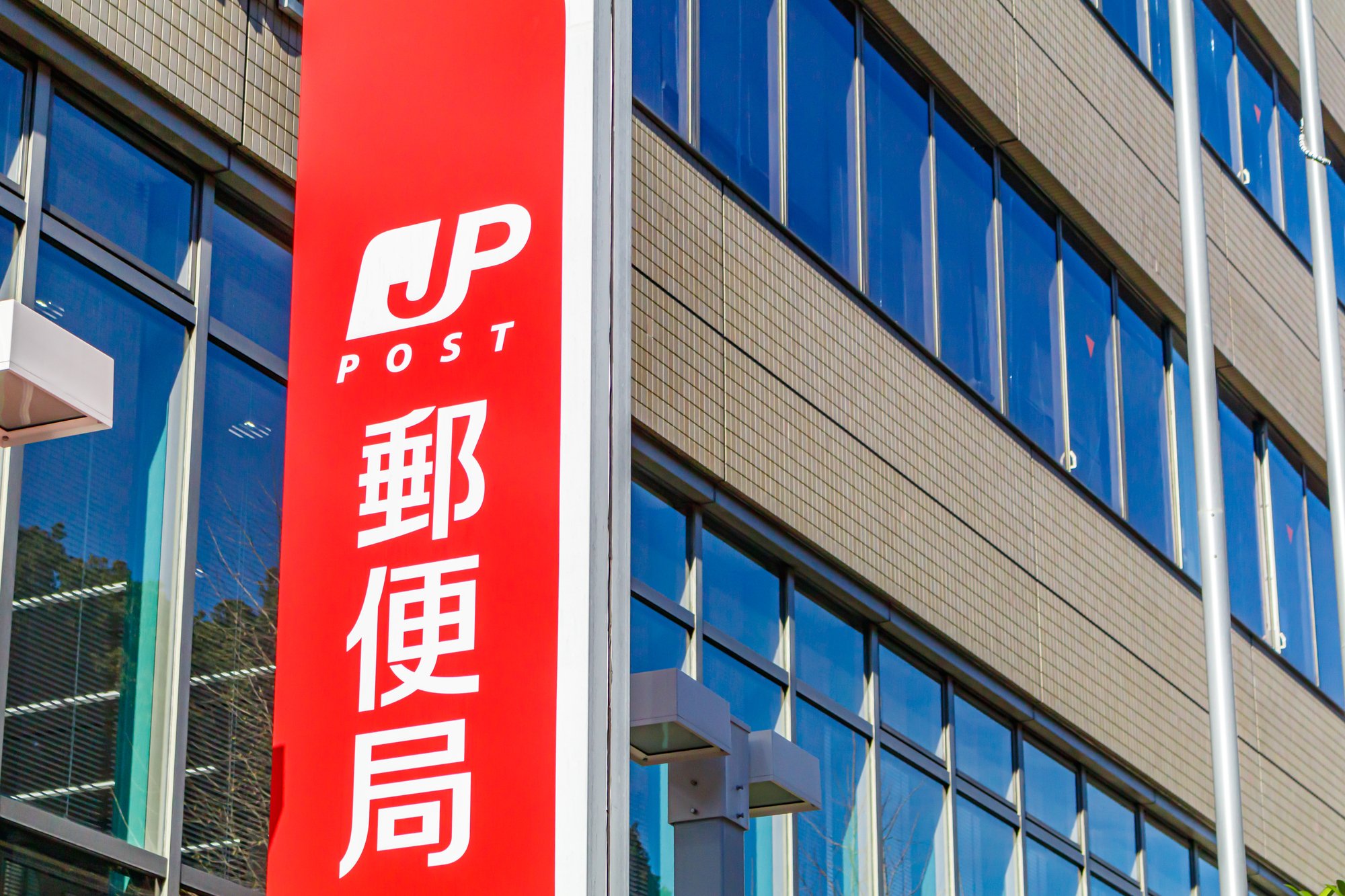 ゆうちょ銀行・郵便局の売れ筋で「S&P500」がトップに返り咲き。米国株式の変調は投信の売れ筋を変えるか?<br />