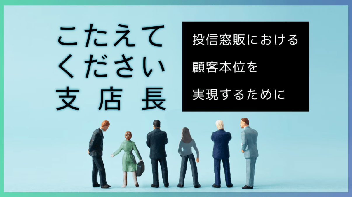 部下からの素朴でド直球な質問に答えられますか？<br />人気連載「こたえてください支店長」まとめ読み