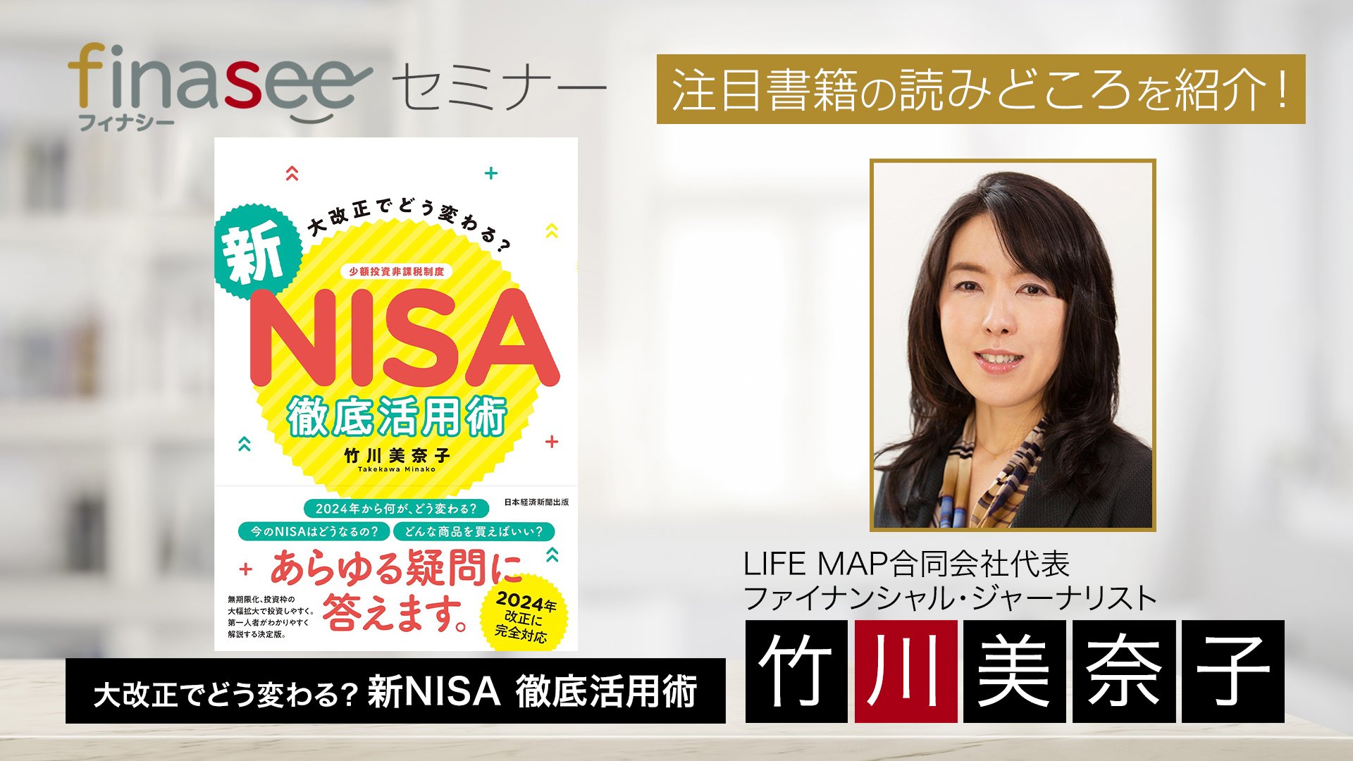 WEB/本プレゼント】著者・大江加代氏本人が『最強の老後資産づくり