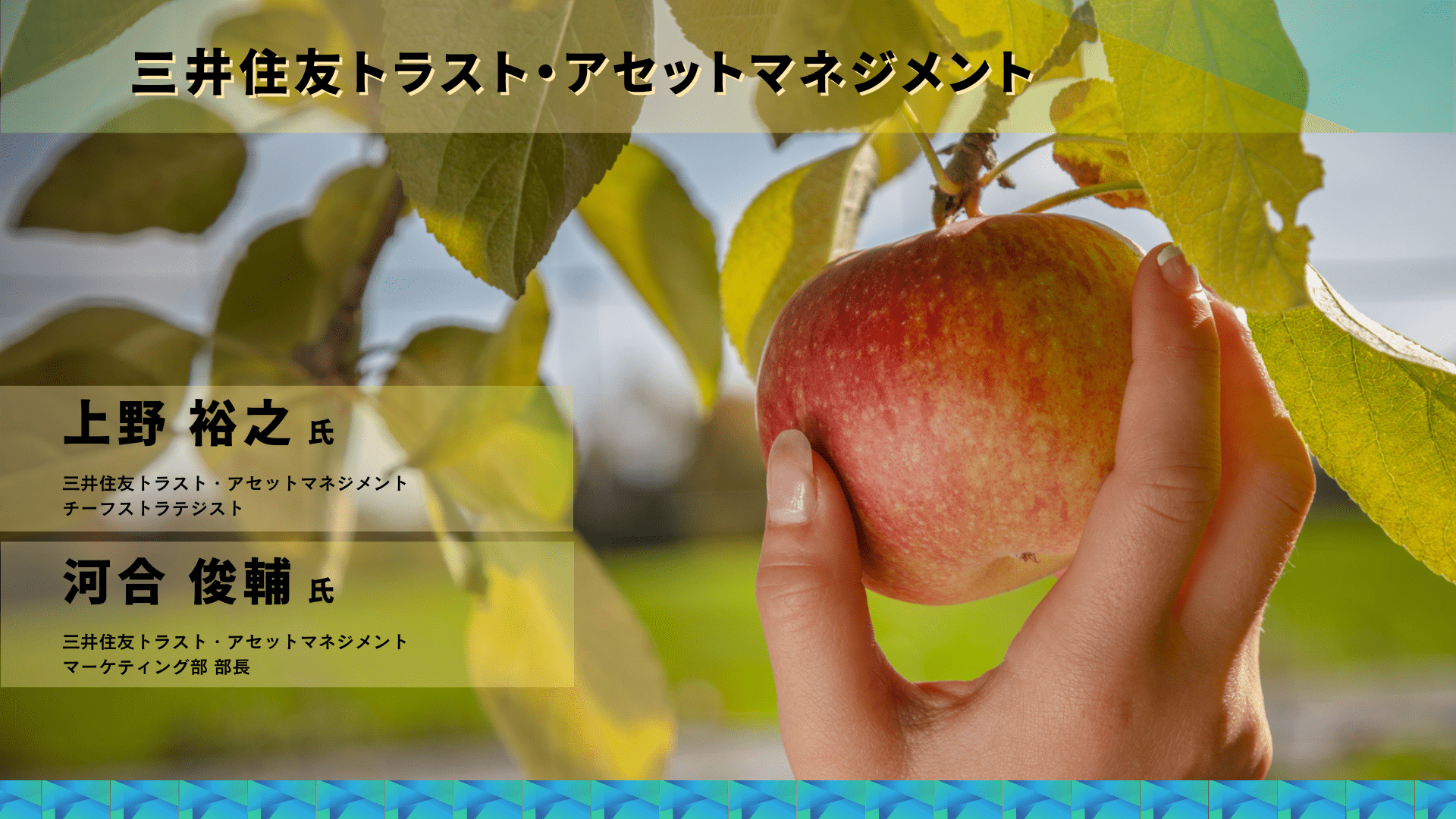 「普通の先進国」へと回帰した日本をさらなる成長に導くサナエノミクスの果実を優れた実績のファンドで享受