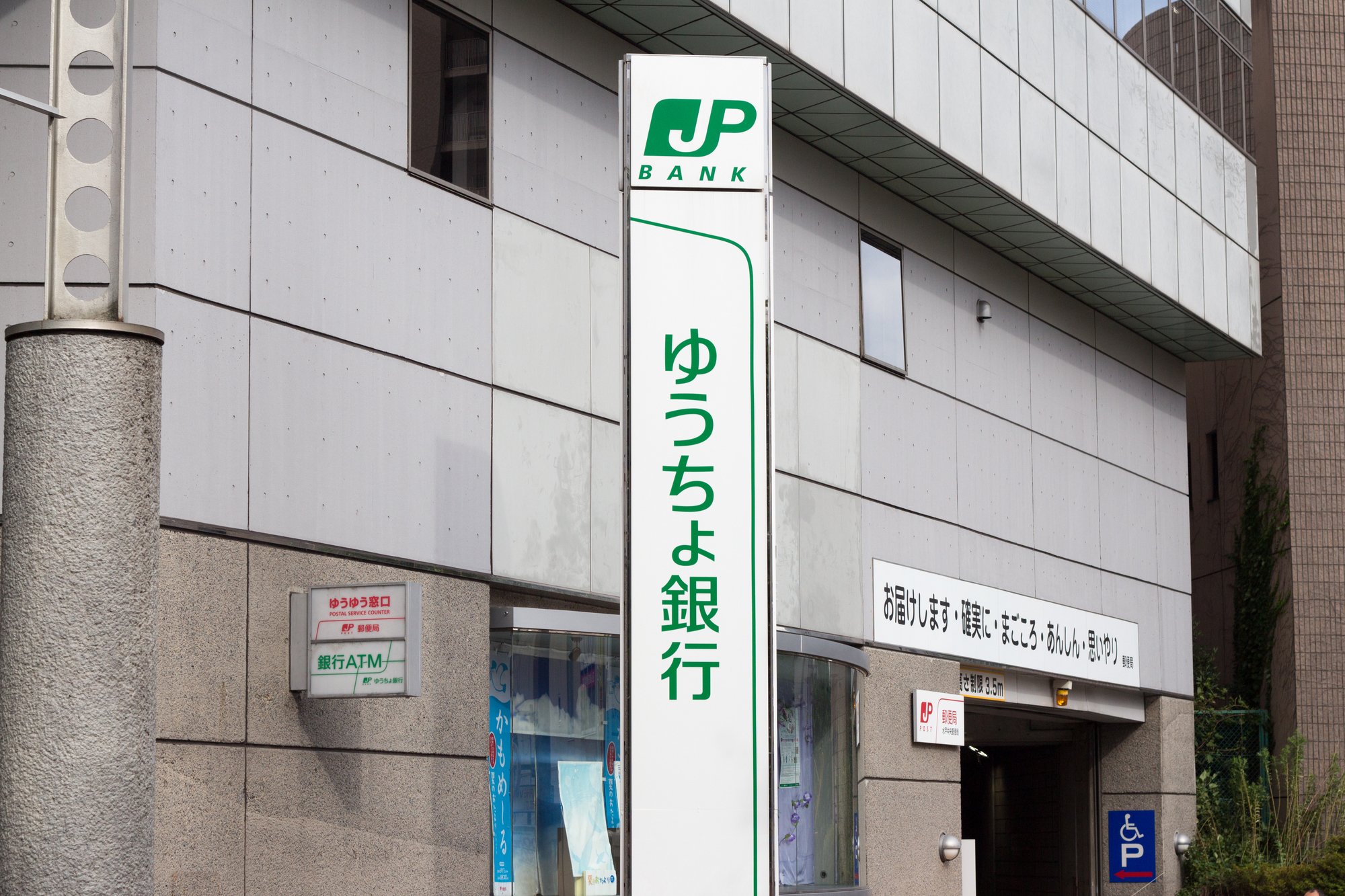 ゆうちょ銀・郵便局の売れ筋トップに新設の単位型ファンド、バランス型人気も続く